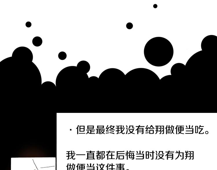 第5话 开不了口(1/3)-第7话