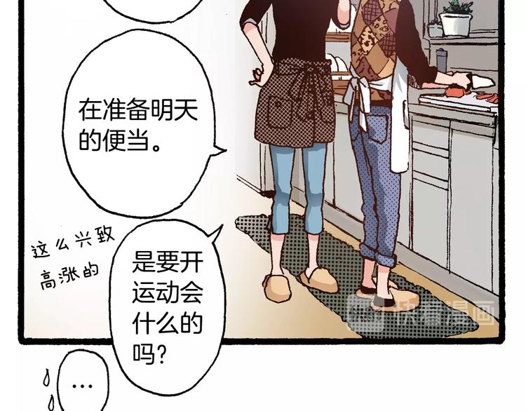 第5话 开不了口(1/3)-第7话