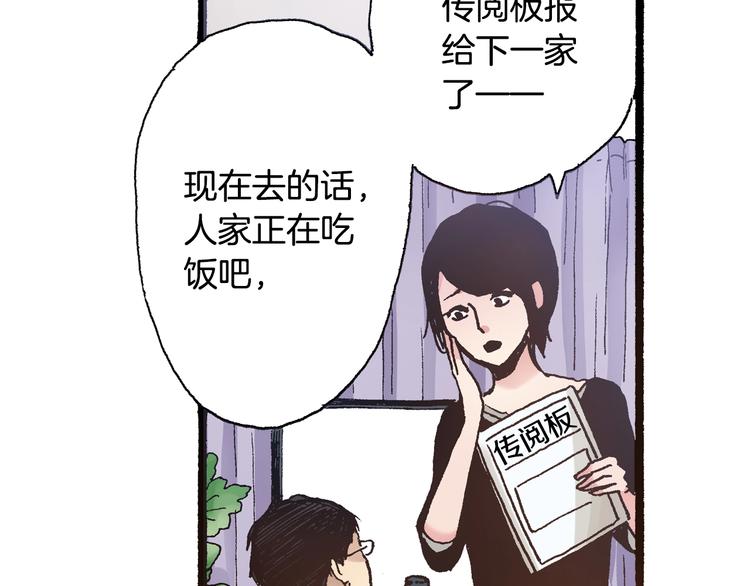 第5话 开不了口(1/3)-第7话