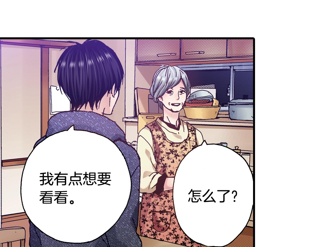 第61话 拯救你的心(1/3)-第63话