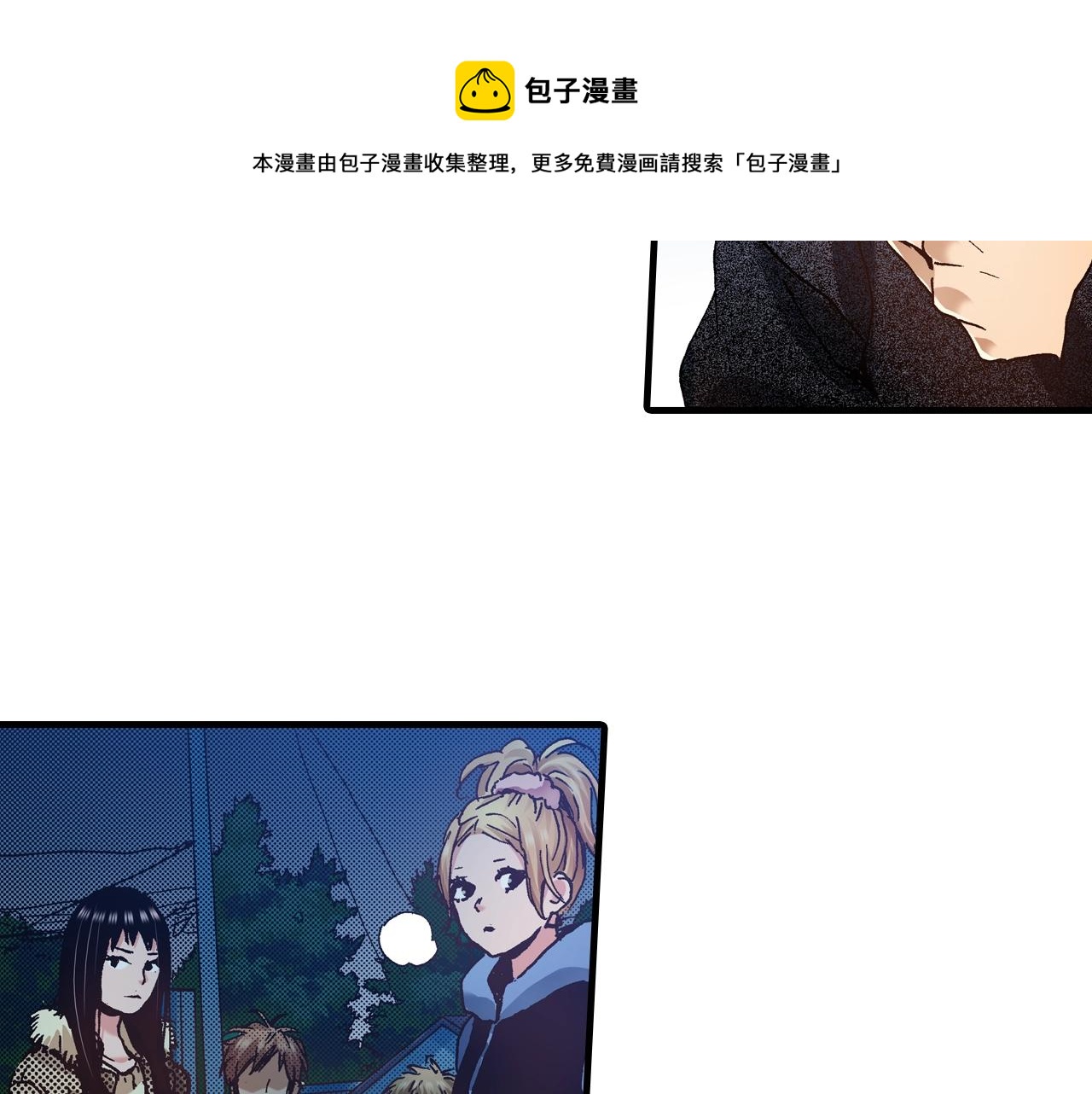 第61话 拯救你的心(1/3)-第63话