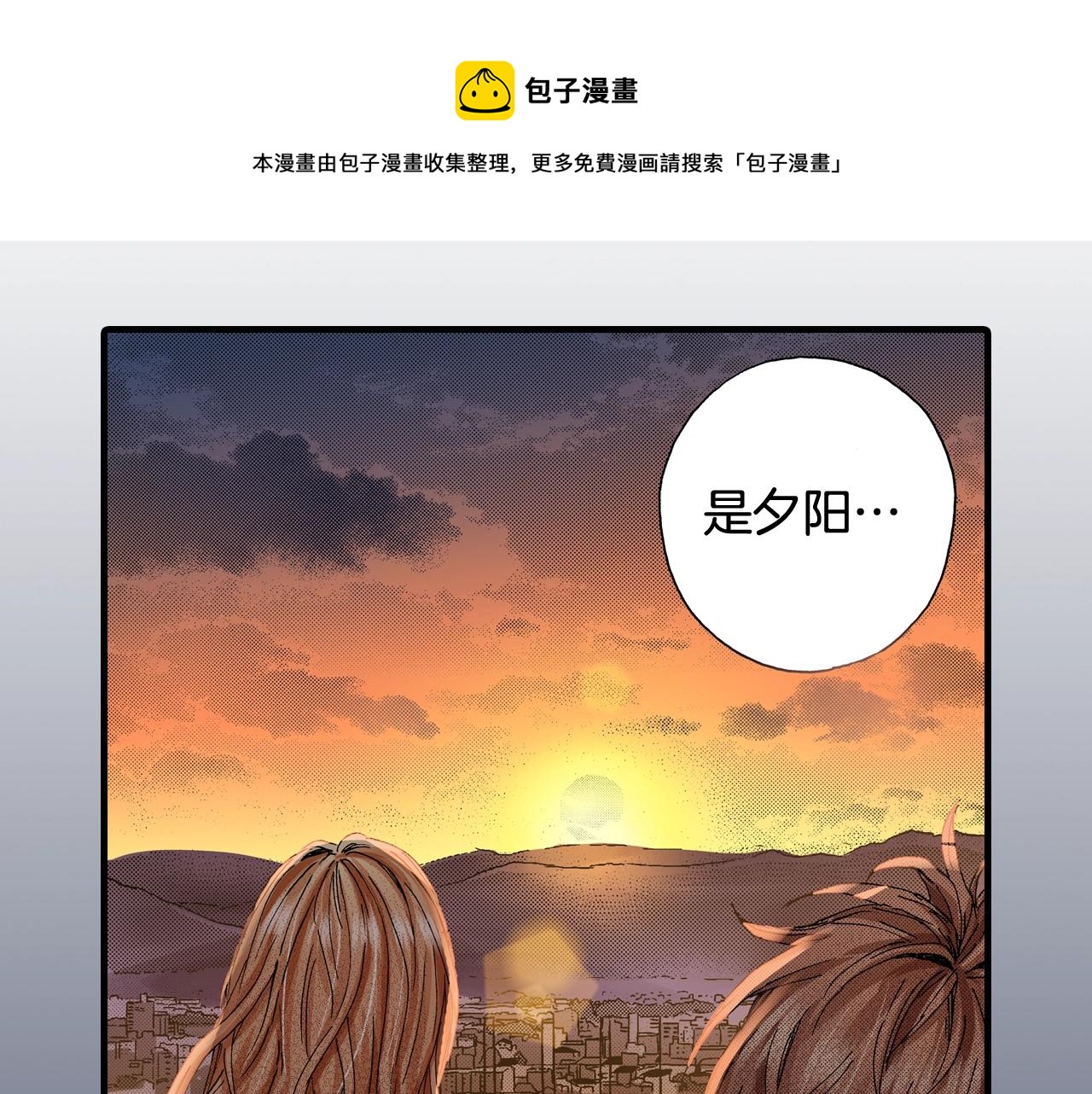 第61话 拯救你的心(1/3)-第63话