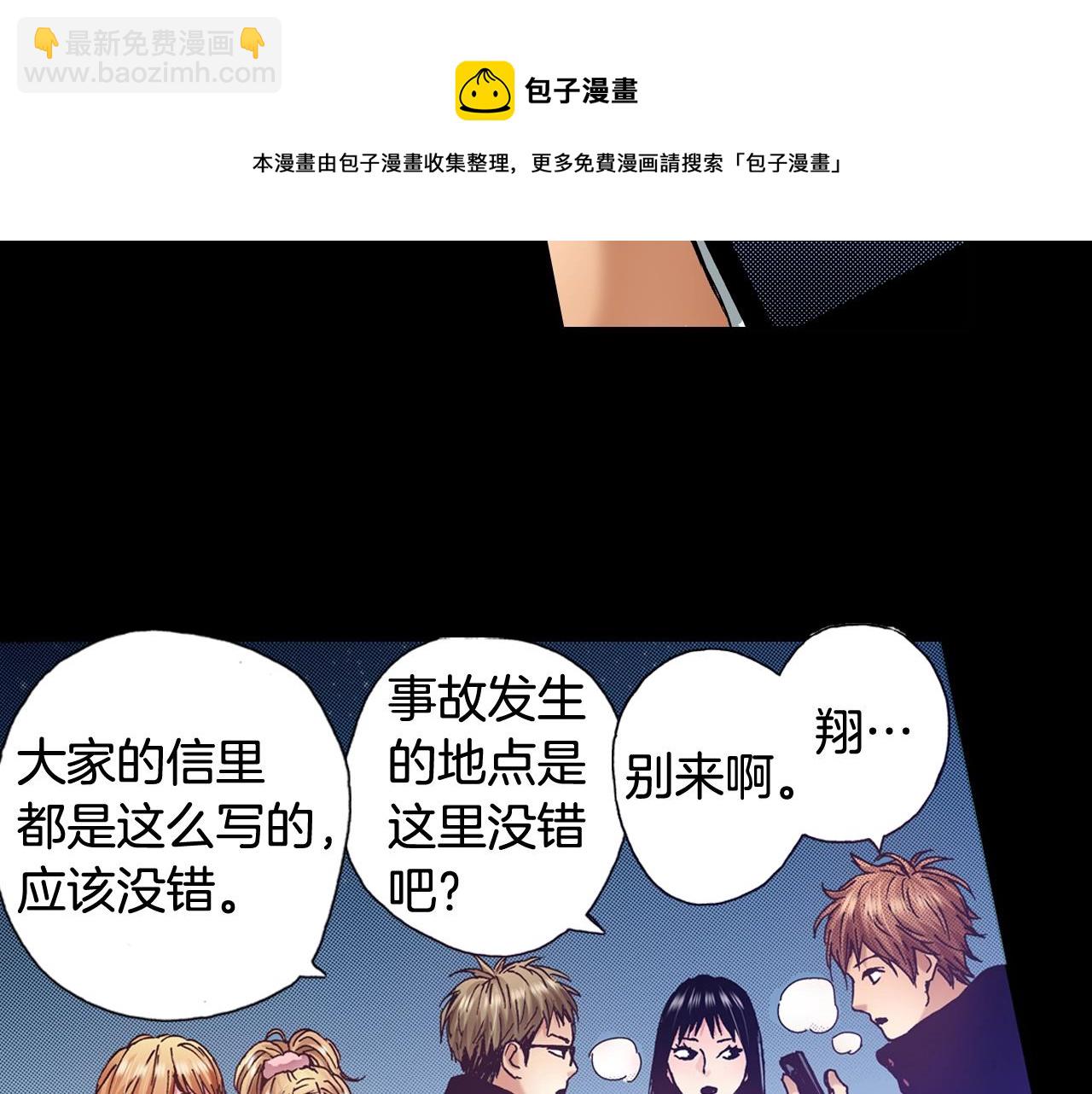 第61话 拯救你的心(1/3)-第63话