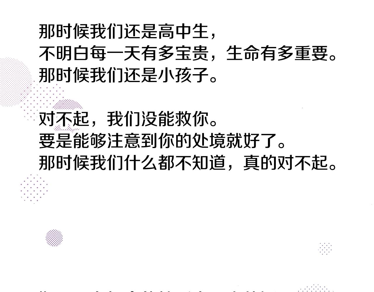 第63话 写信给未来(1/2)-第65话