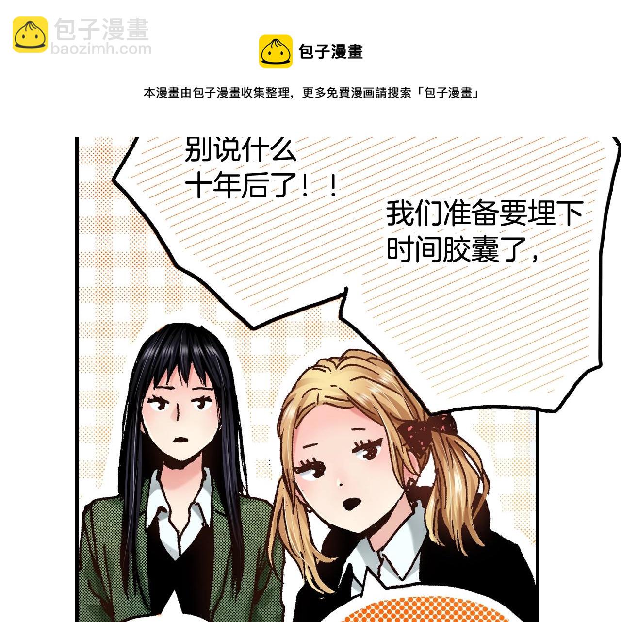 第63话 写信给未来(1/2)-第65话