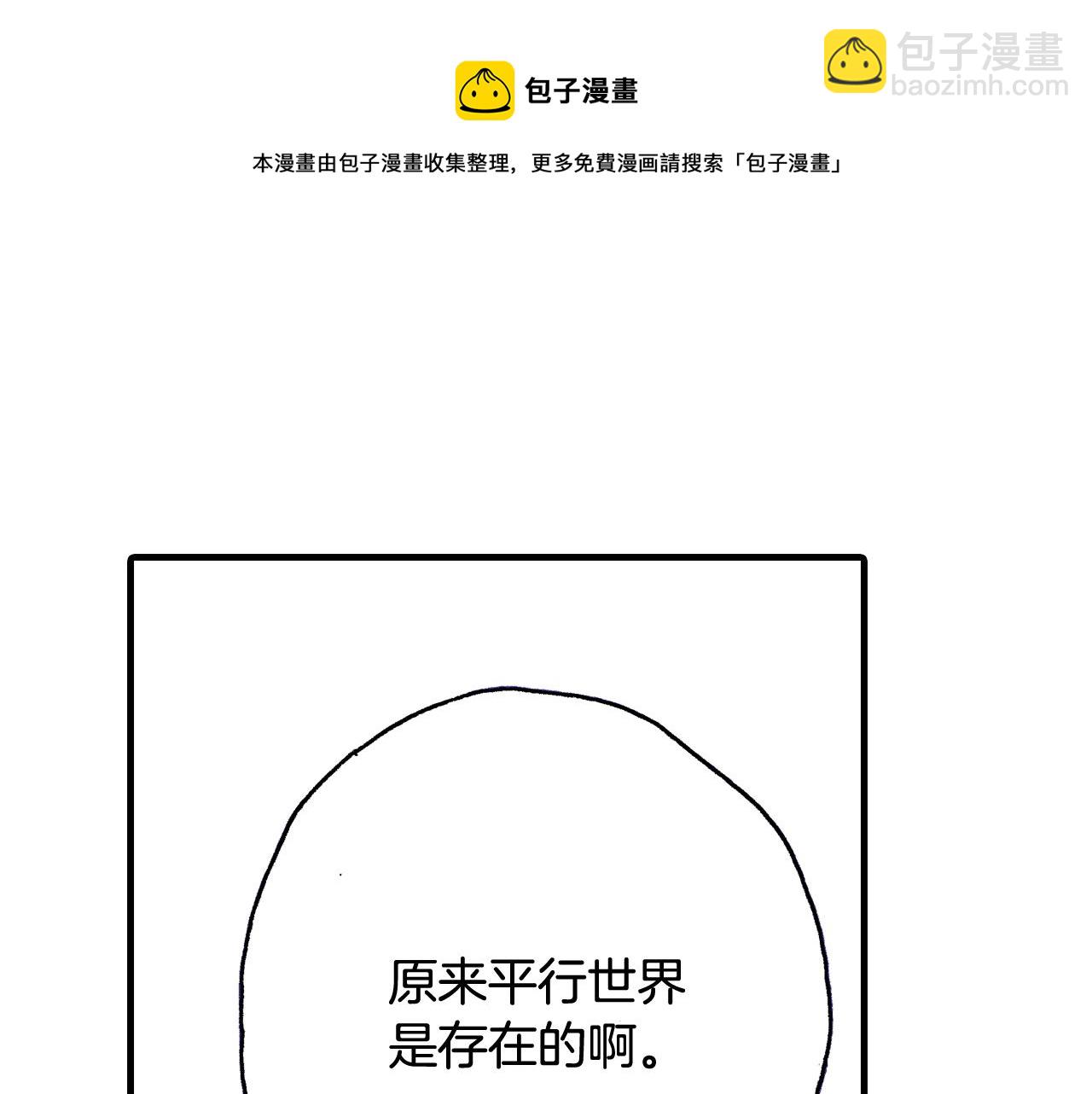 第63话 写信给未来(1/2)-第65话