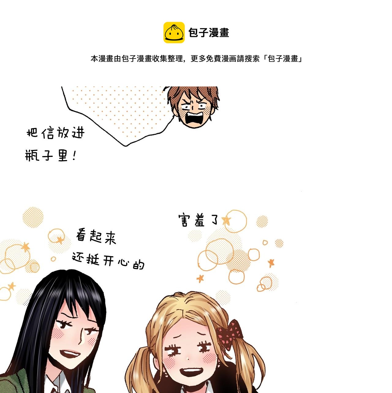 第63话 写信给未来(1/2)-第65话