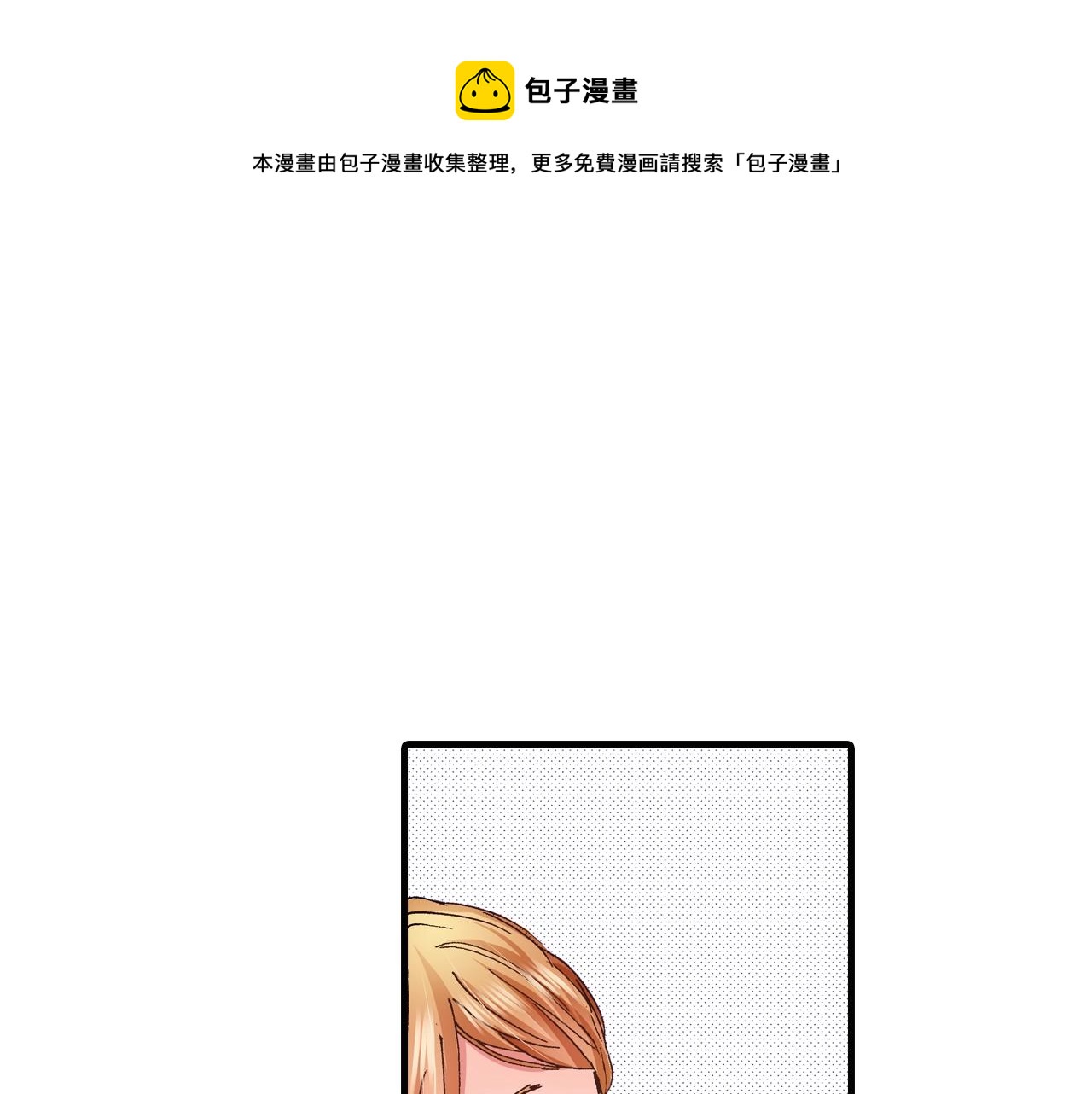 第65话 赎罪(1/3)-第67话