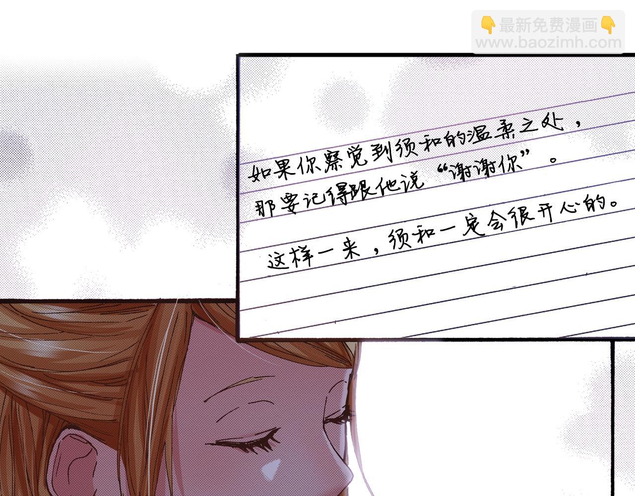 第65话 赎罪(1/3)-第67话