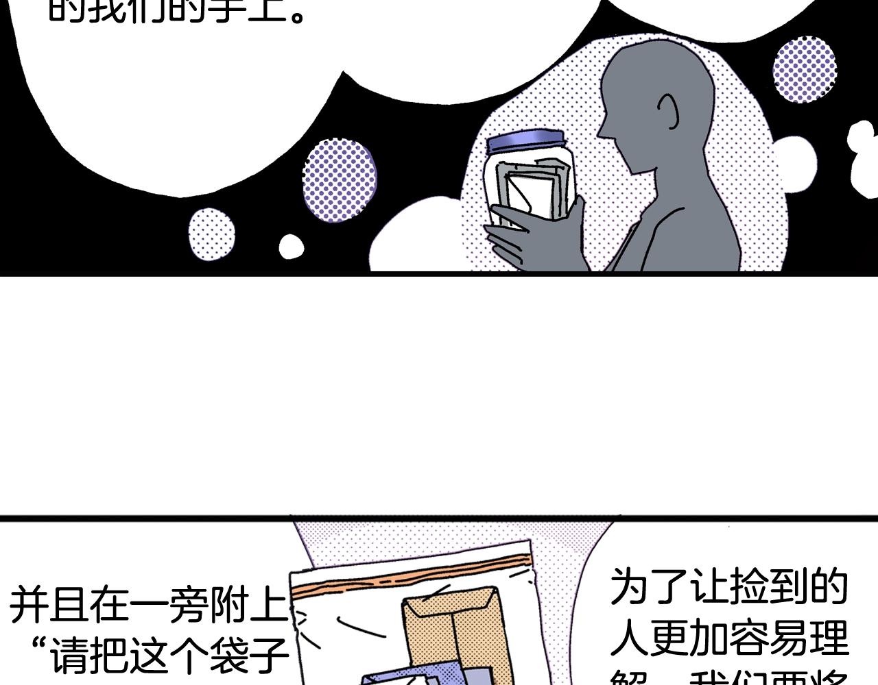 第65话 赎罪(1/3)-第67话