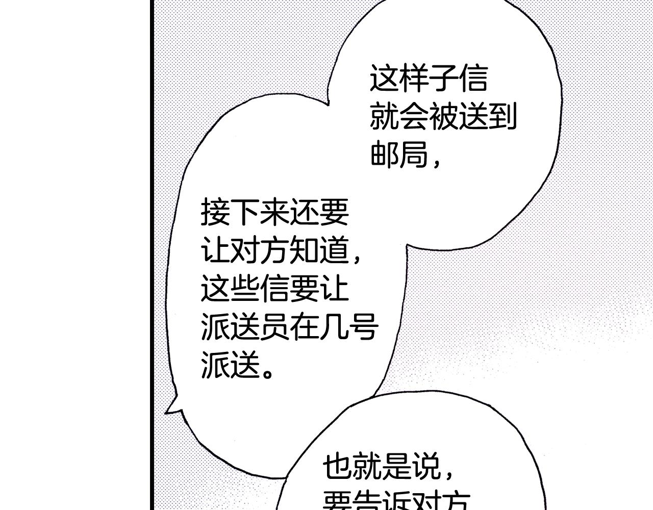 第65话 赎罪(1/3)-第67话