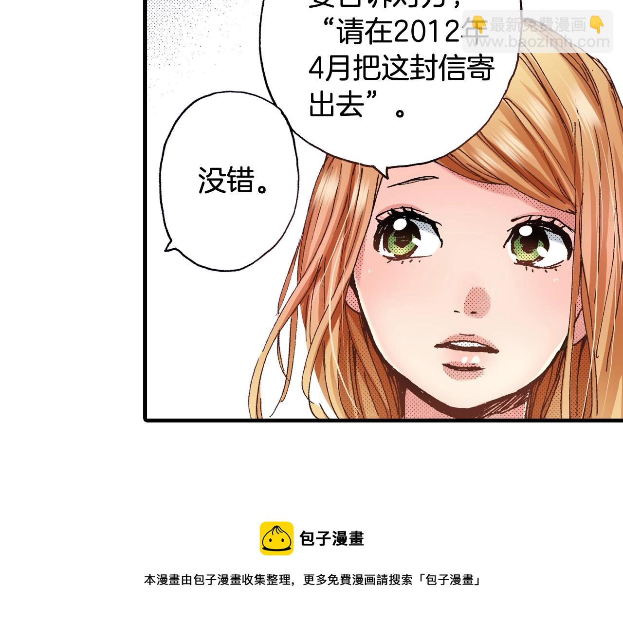 第65话 赎罪(1/3)-第67话