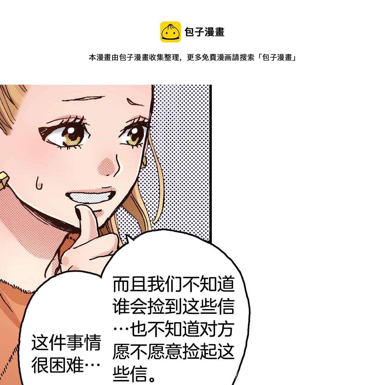 第65话 赎罪(1/3)-第67话