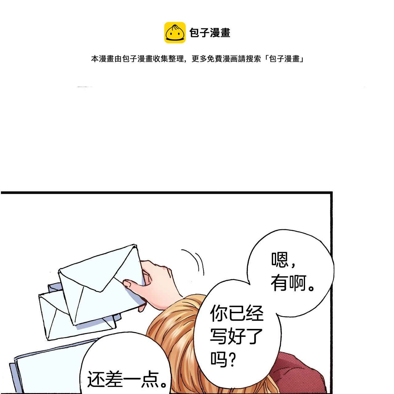 第65话 赎罪(1/3)-第67话