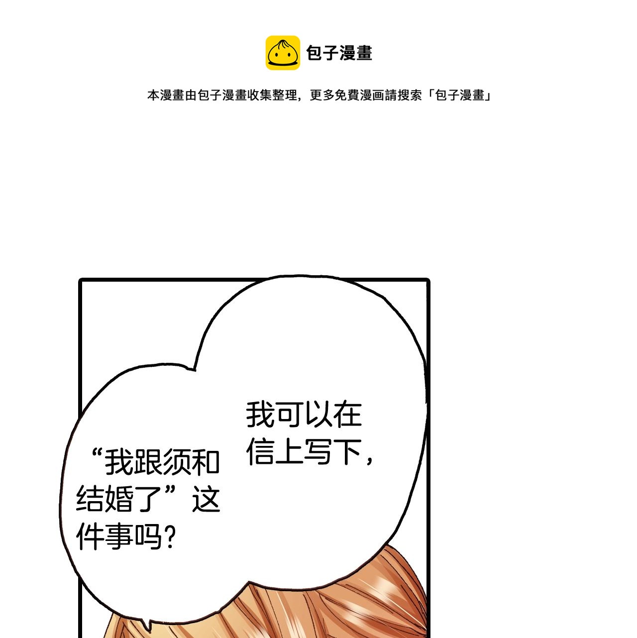 第65话 赎罪(1/3)-第67话