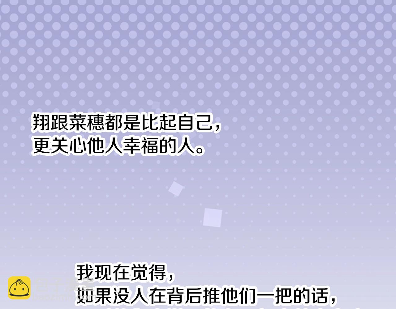 第67话 橘色美景(1/4)-第69话