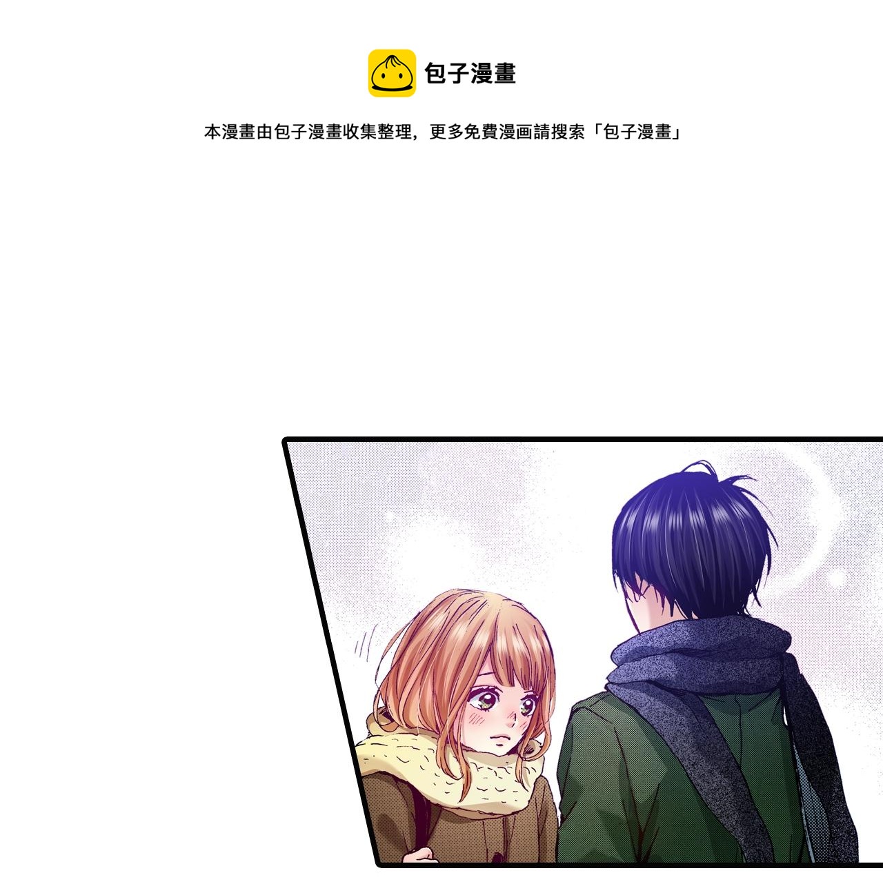 第67话 橘色美景(1/4)-第69话