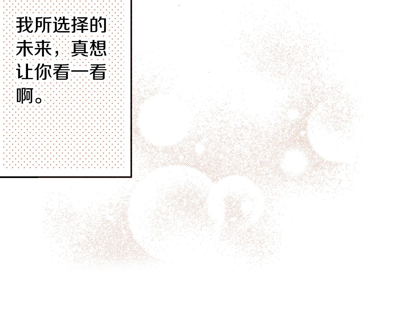 第67话 橘色美景(1/4)-第69话