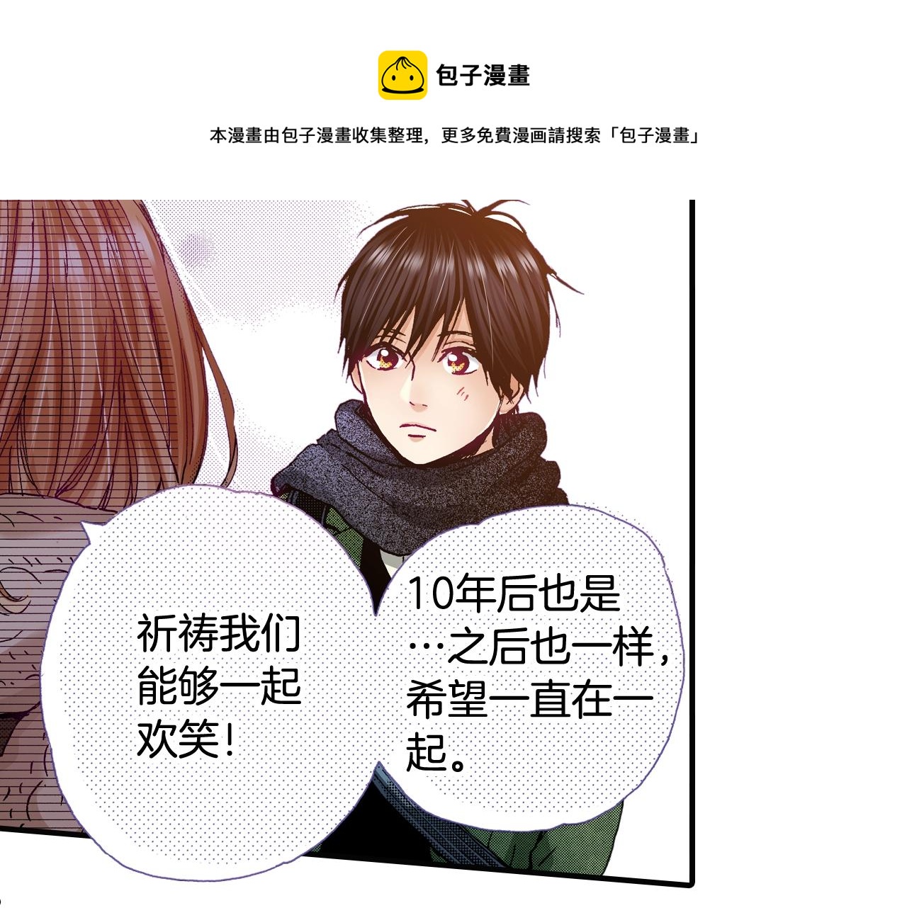 第67话 橘色美景(1/4)-第69话