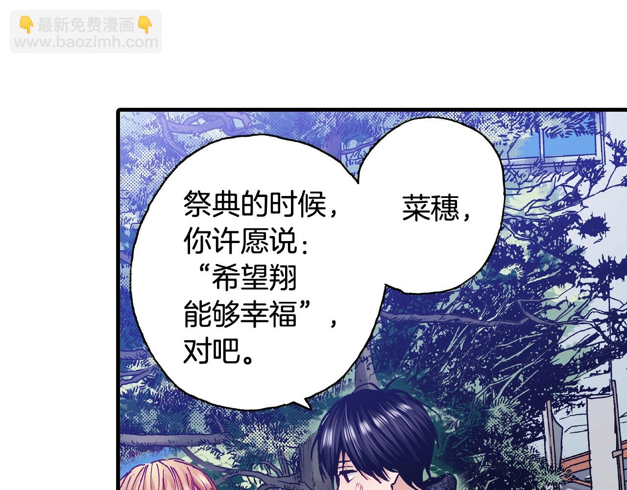 第67话 橘色美景(1/4)-第69话