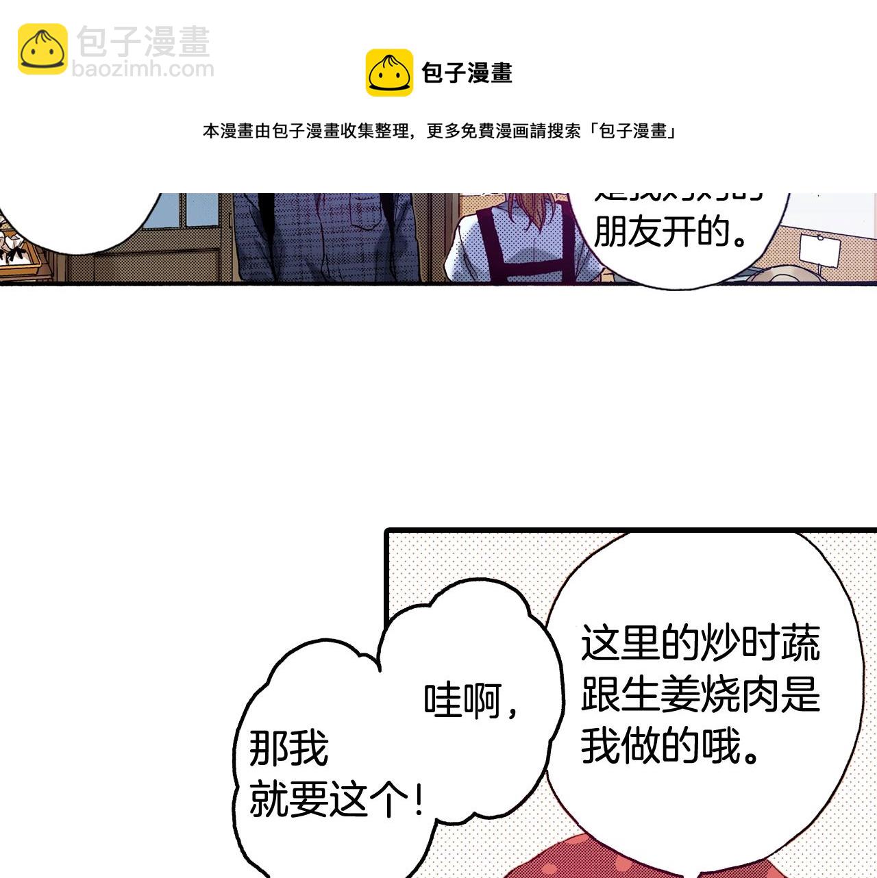 第69话 在大学(1/2)-第71话