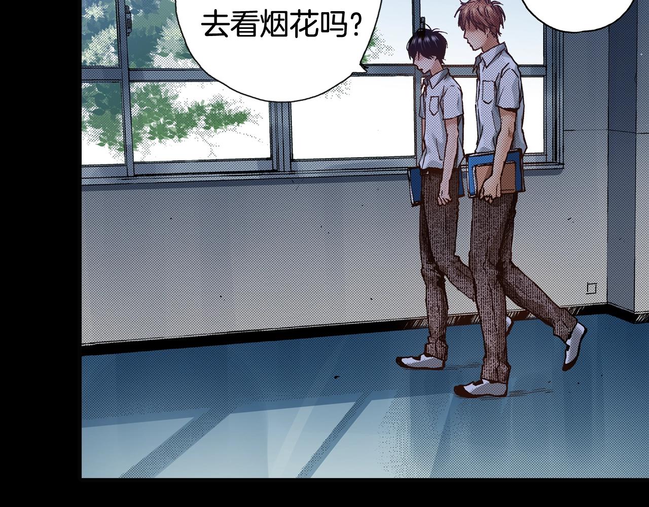 第69话 在大学(1/2)-第71话