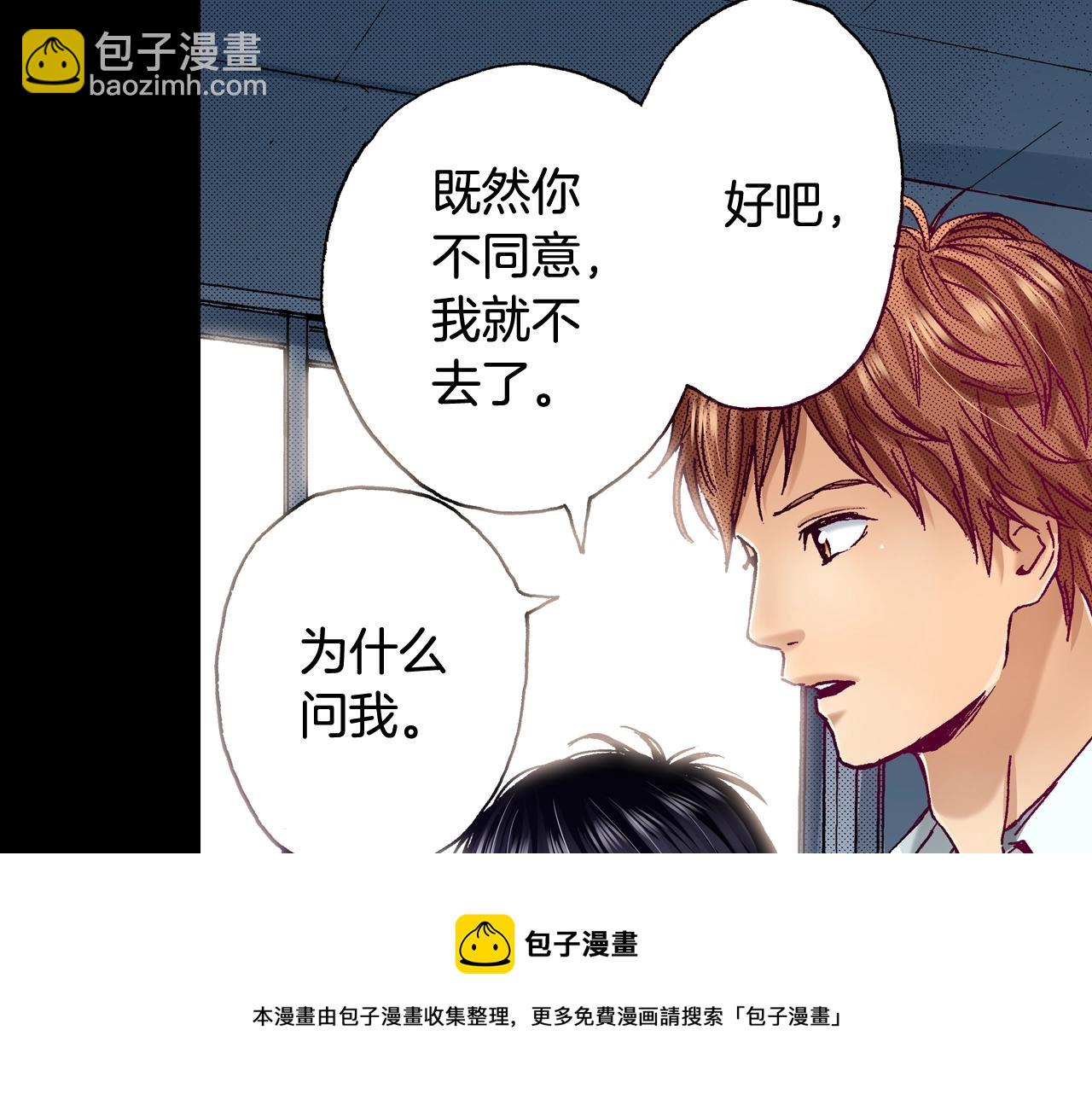 第69话 在大学(1/2)-第71话