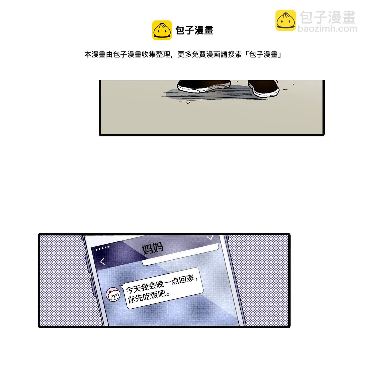 第69话 在大学(1/2)-第71话