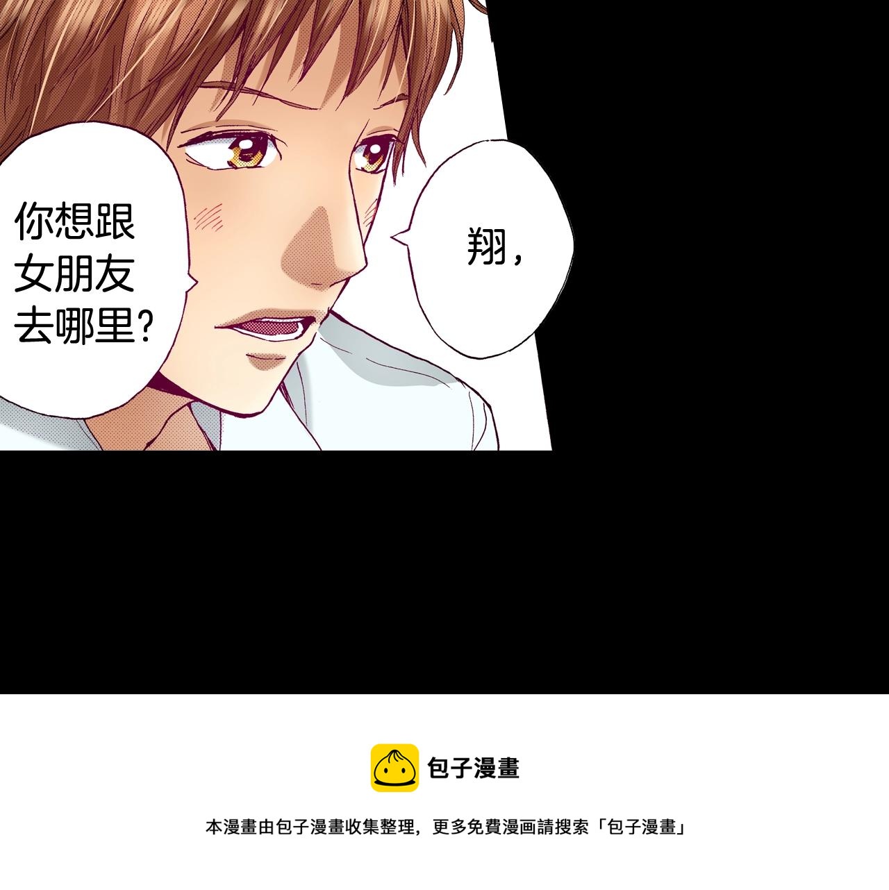 第71话 约会(1/2)-第73话