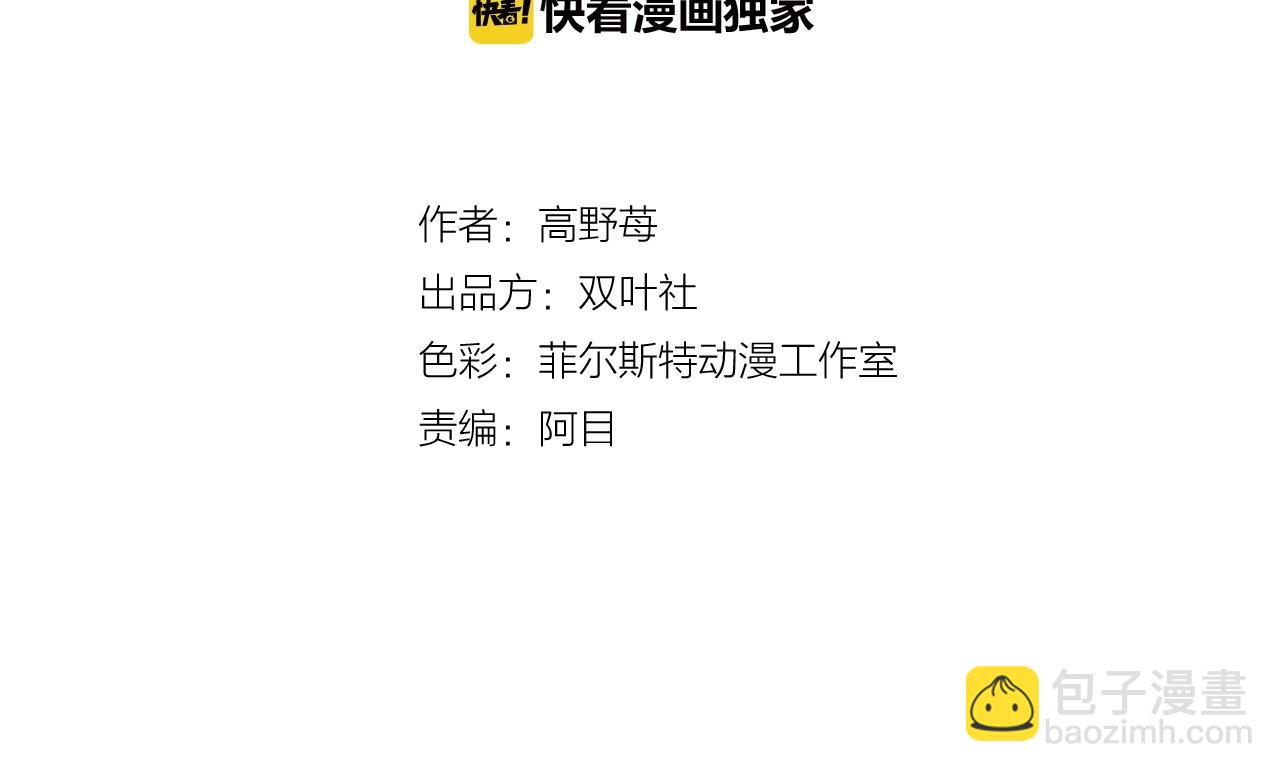 第71话 约会(1/2)-第73话