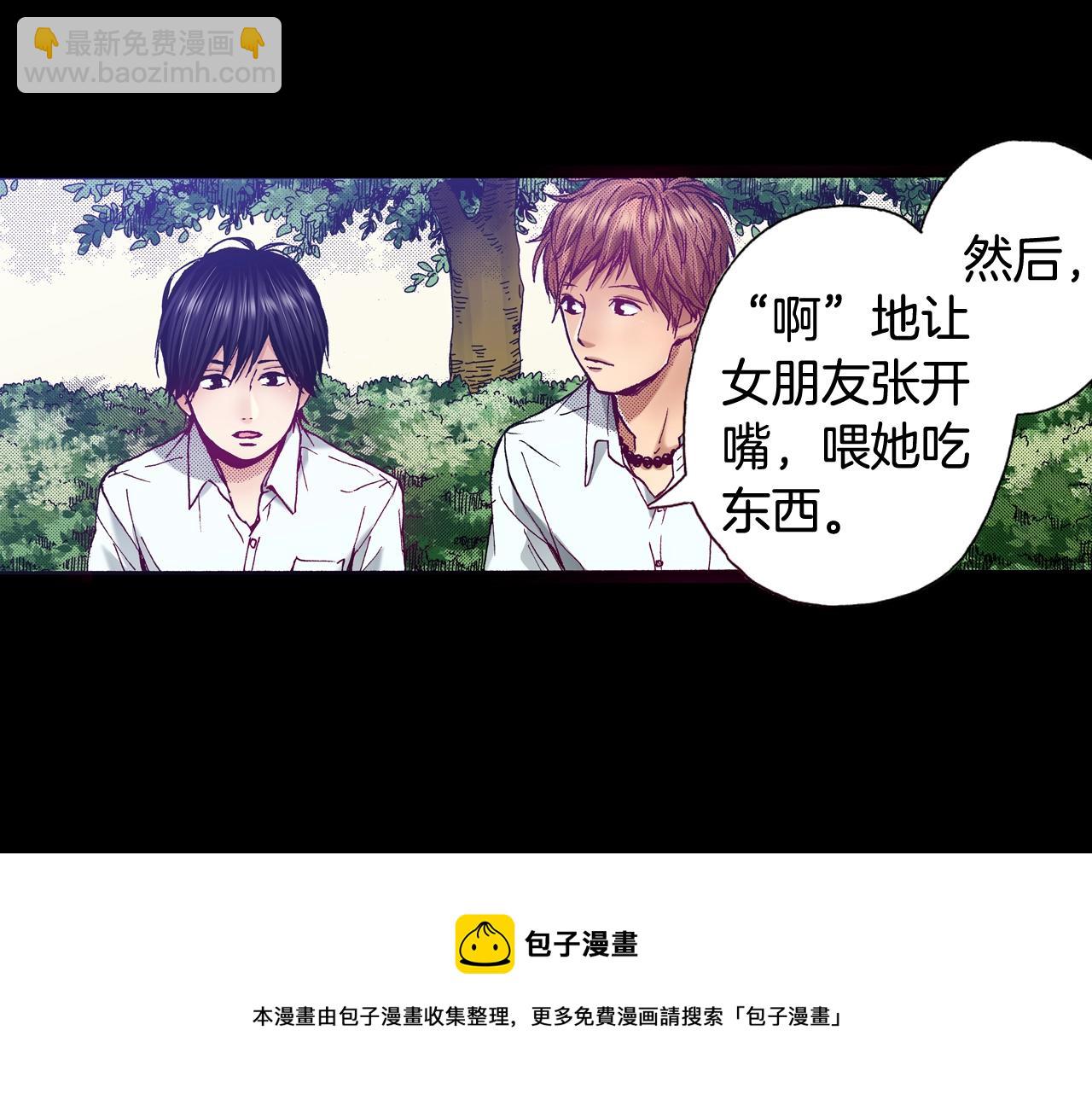 第71话 约会(1/2)-第73话