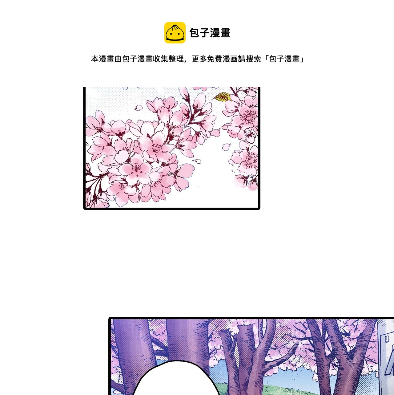 第71话 约会(1/2)-第73话