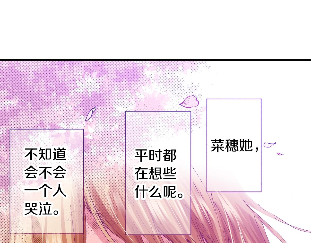 第71话 约会(1/2)-第73话