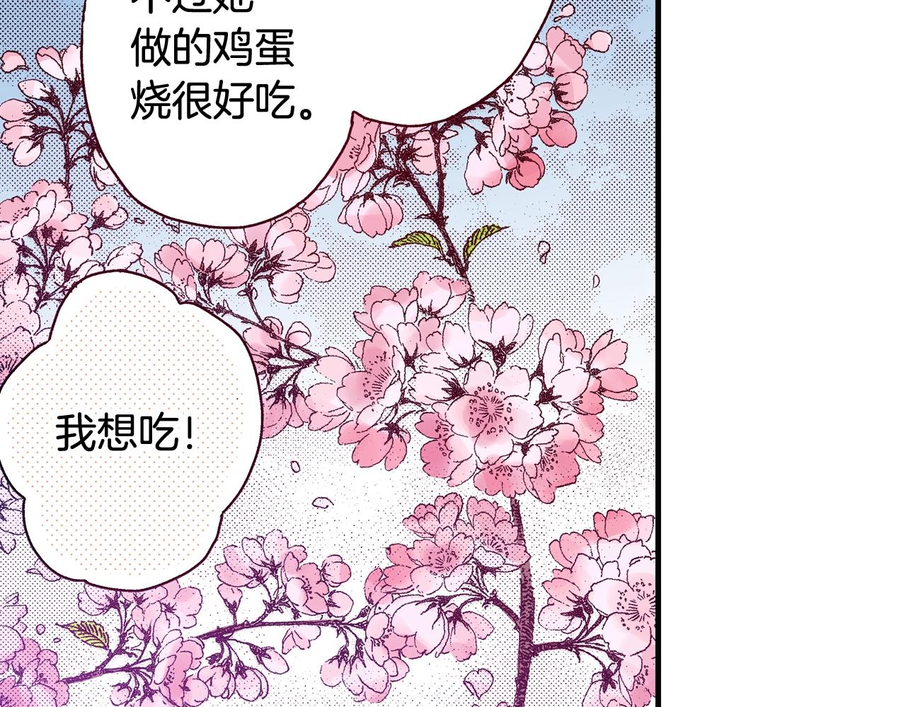 第71话 约会(1/2)-第73话