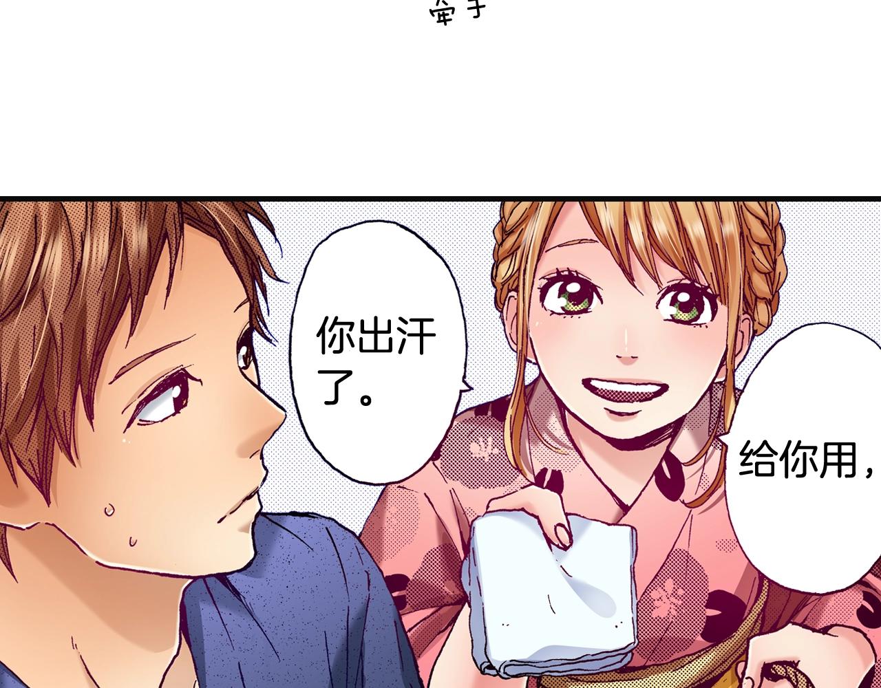 第73话 会一直喜欢他(1/3)-第75话