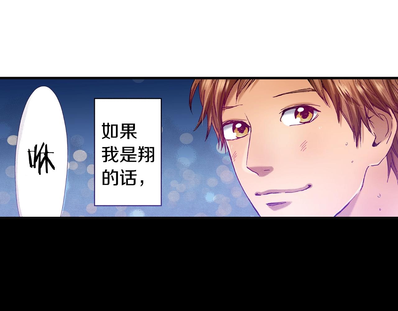 第73话 会一直喜欢他(1/3)-第75话