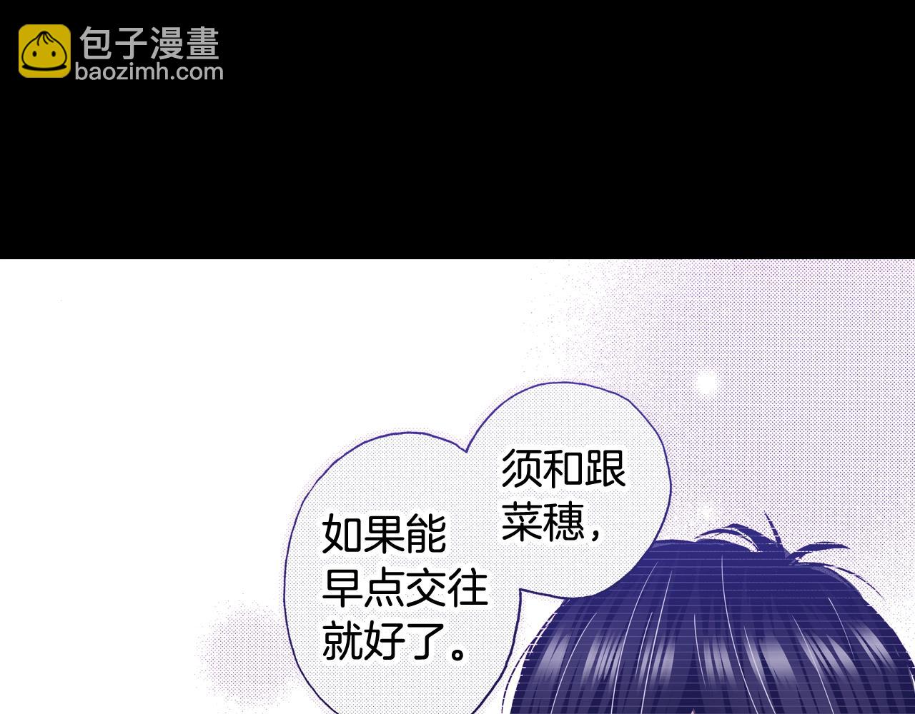 第73话 会一直喜欢他(1/3)-第75话