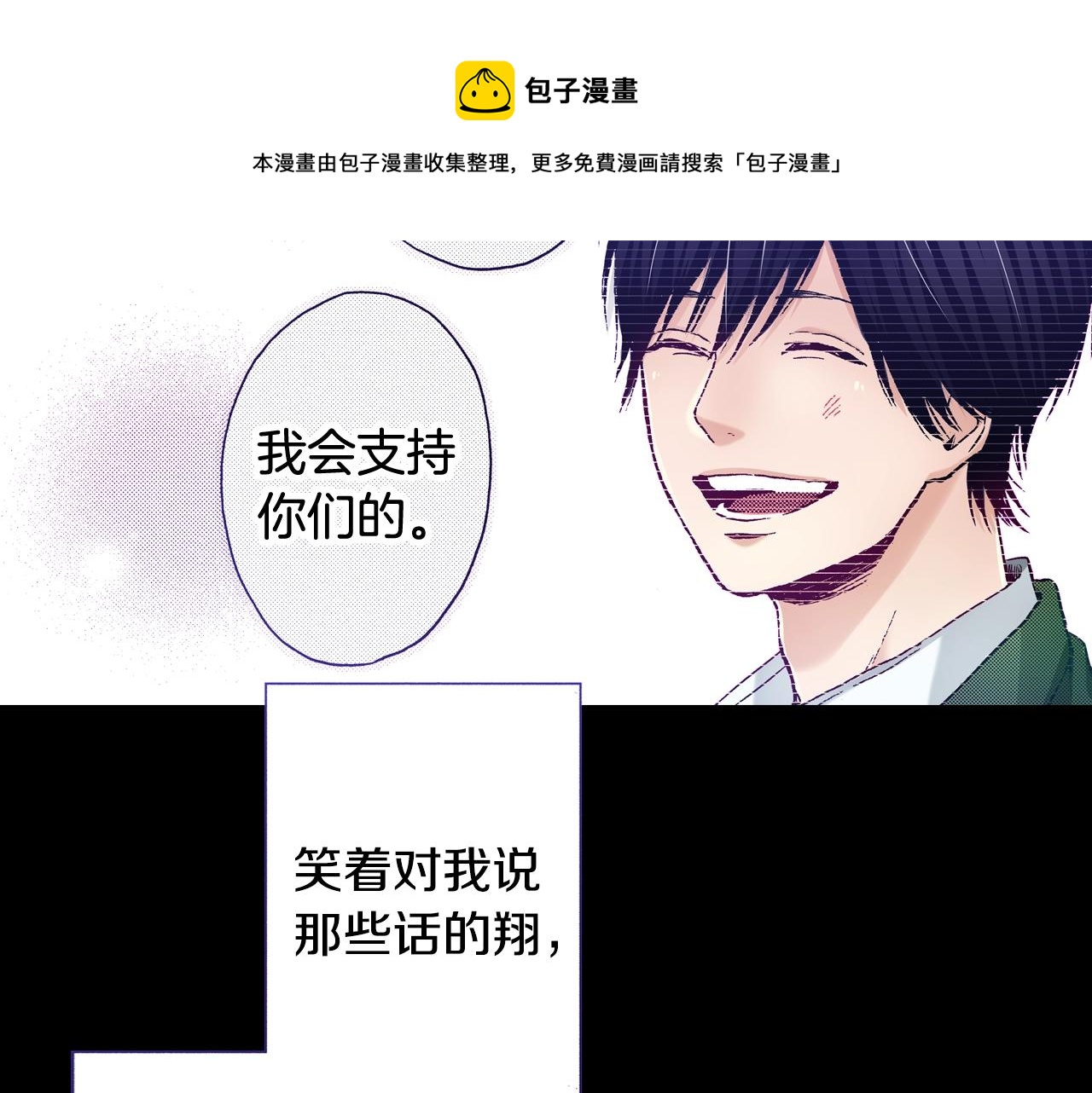 第73话 会一直喜欢他(1/3)-第75话