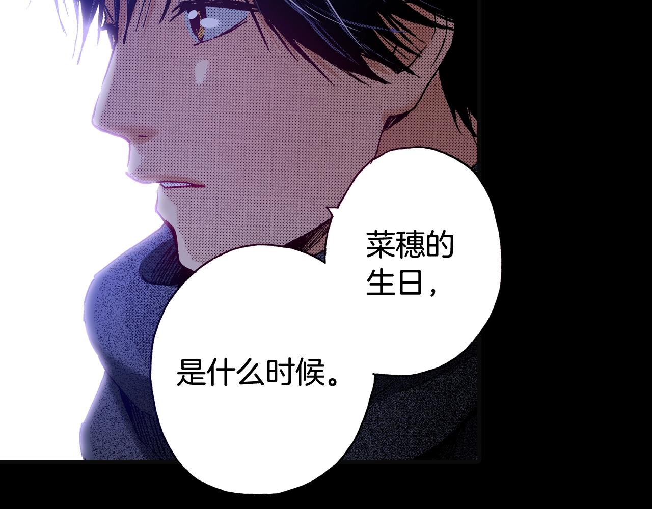 第75话 依然会寂寞(1/2)-第77话