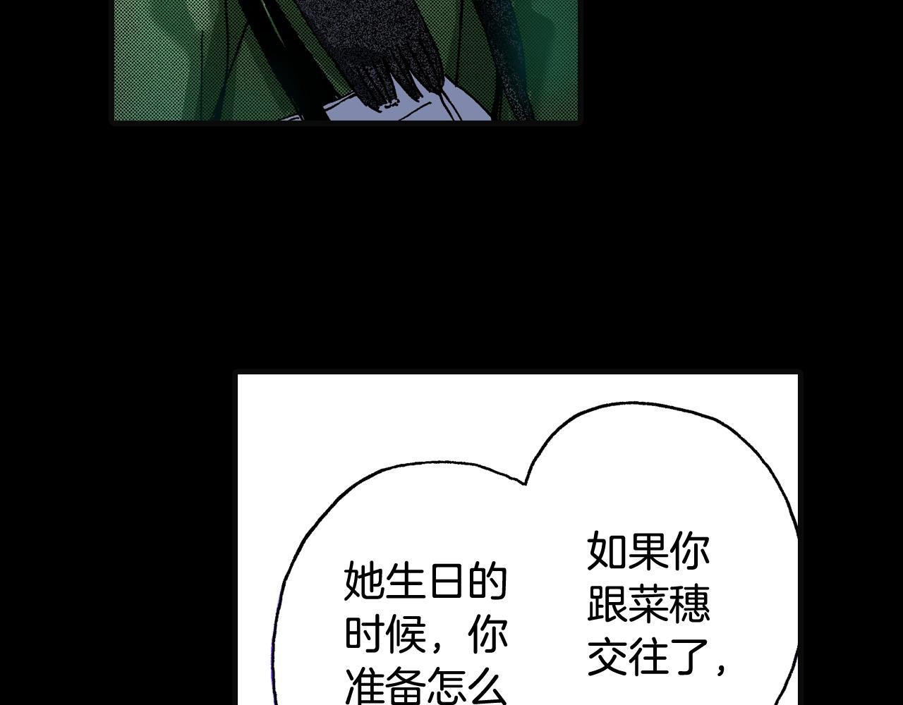 第75话 依然会寂寞(1/2)-第77话