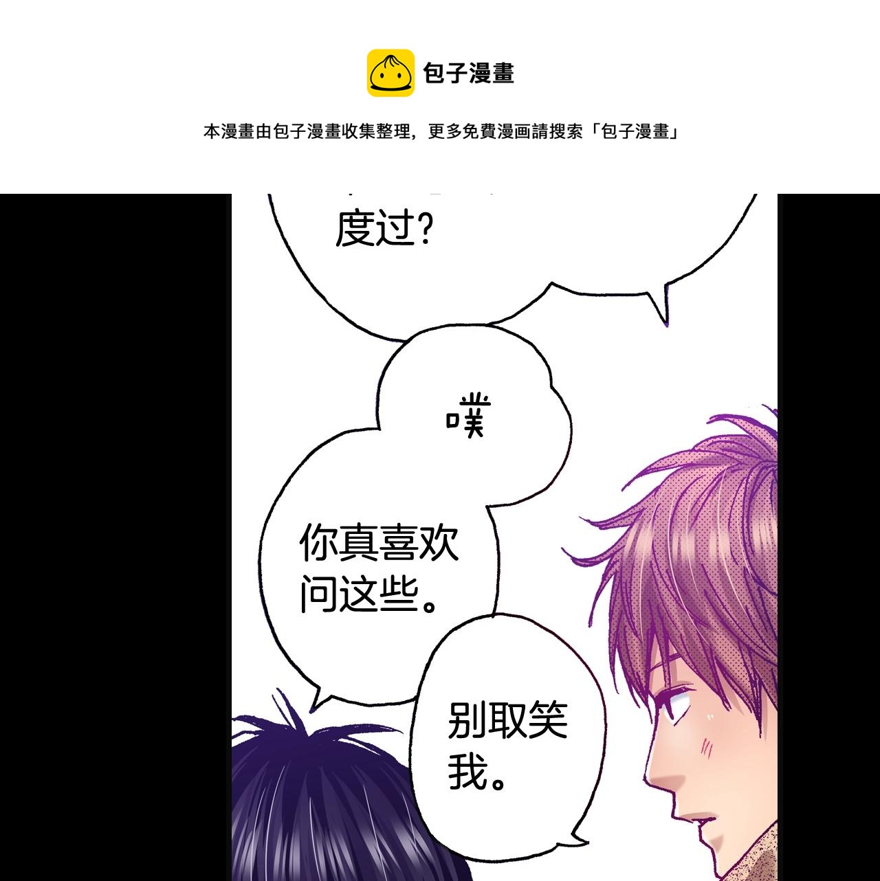 第75话 依然会寂寞(1/2)-第77话