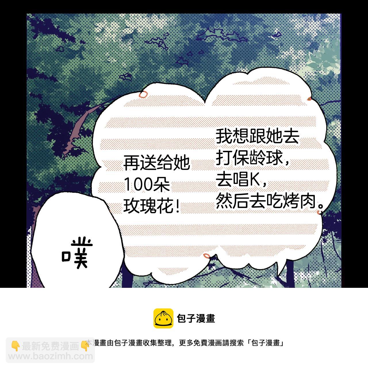 第75话 依然会寂寞(1/2)-第77话