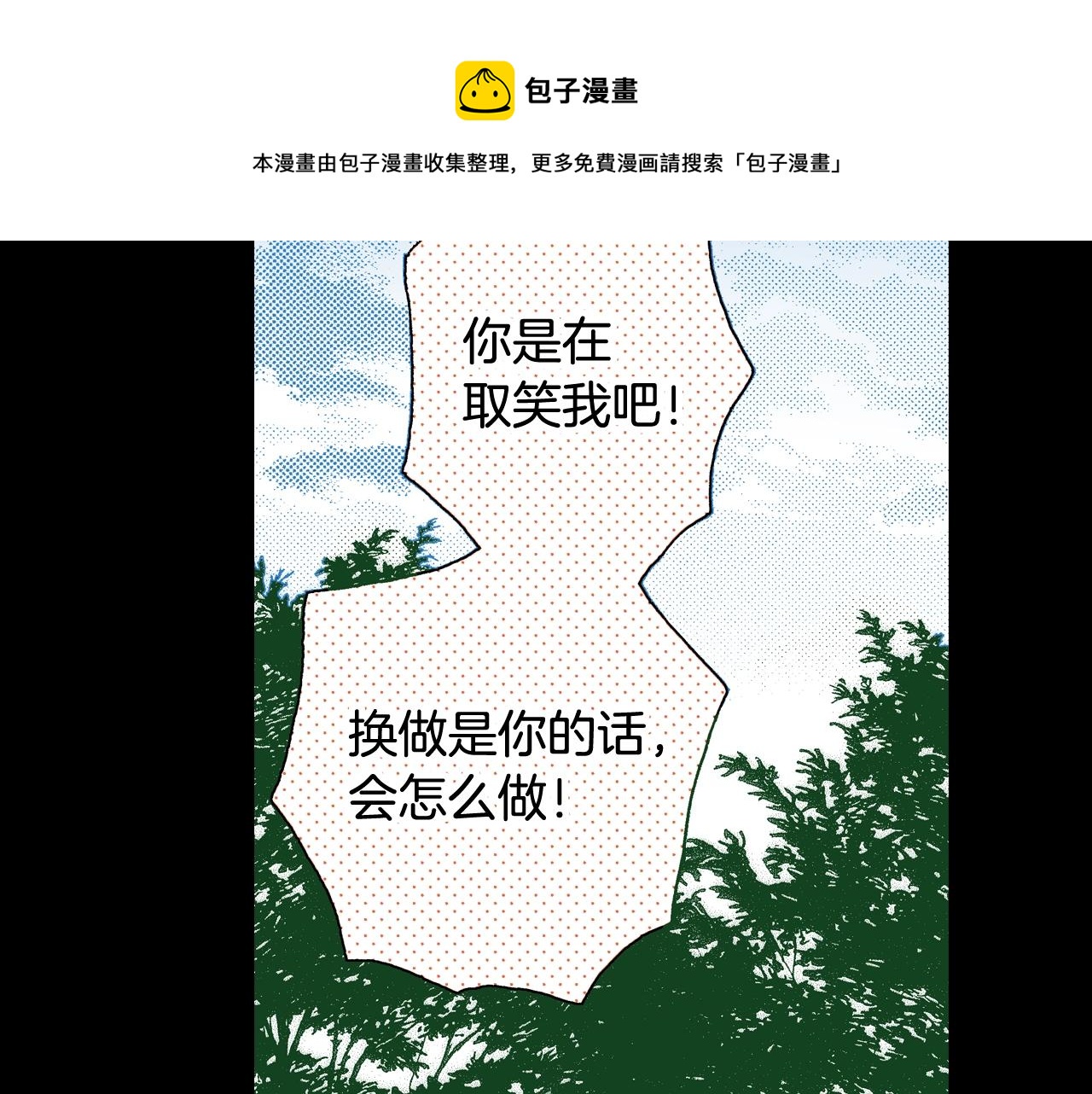 第75话 依然会寂寞(1/2)-第77话