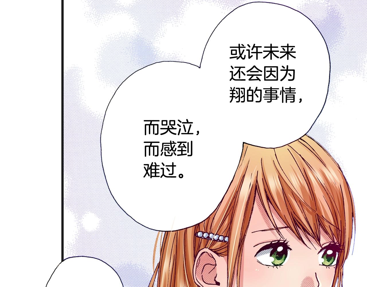 第77话 答复(1/2)-第79话