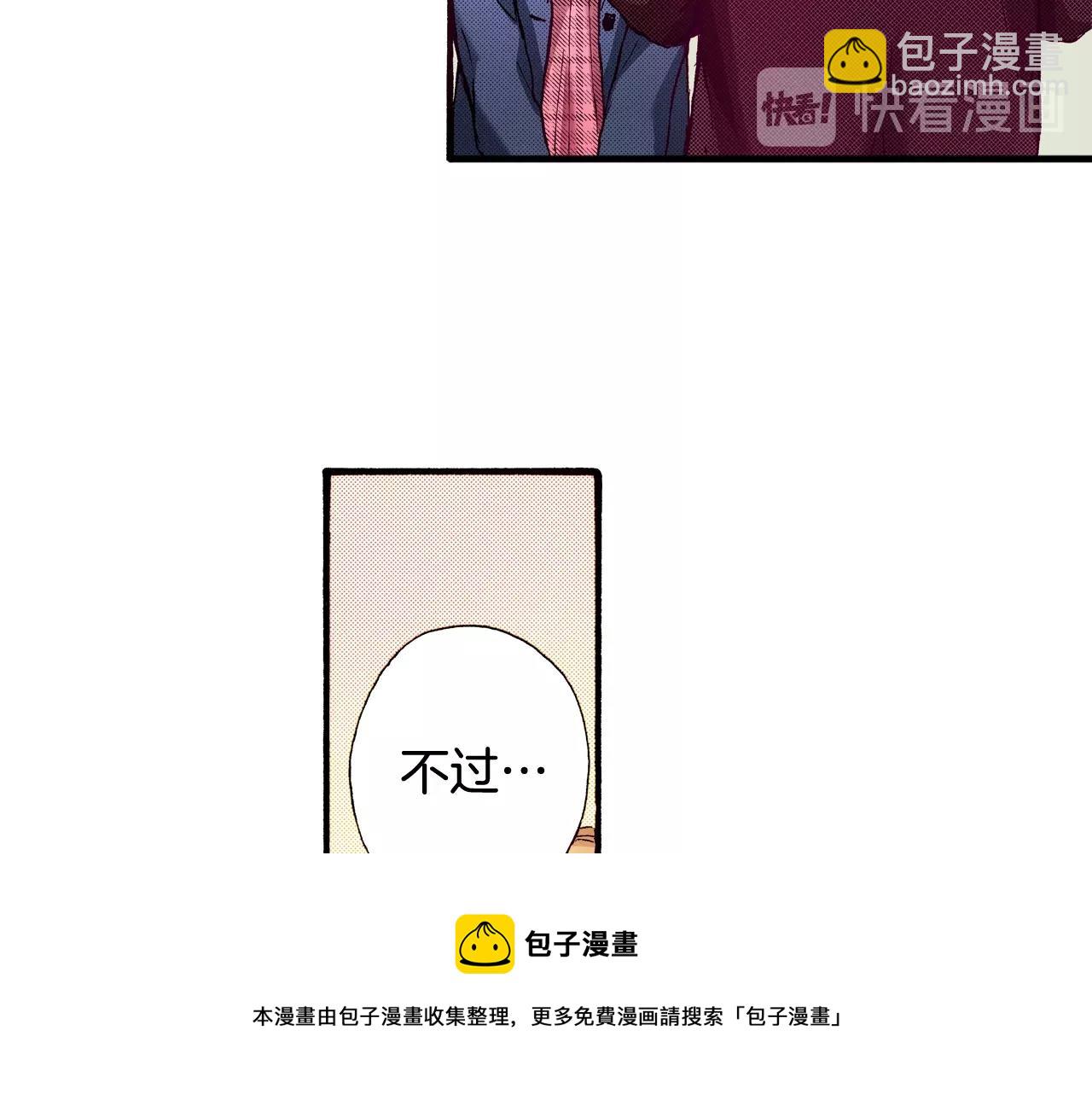 第77话 答复(1/2)-第79话