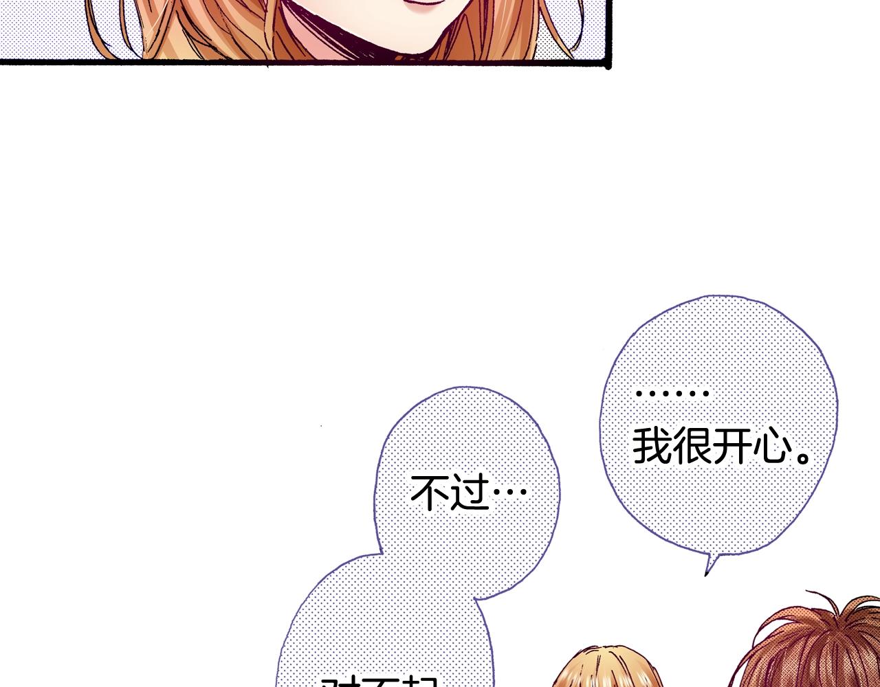 第77话 答复(1/2)-第79话