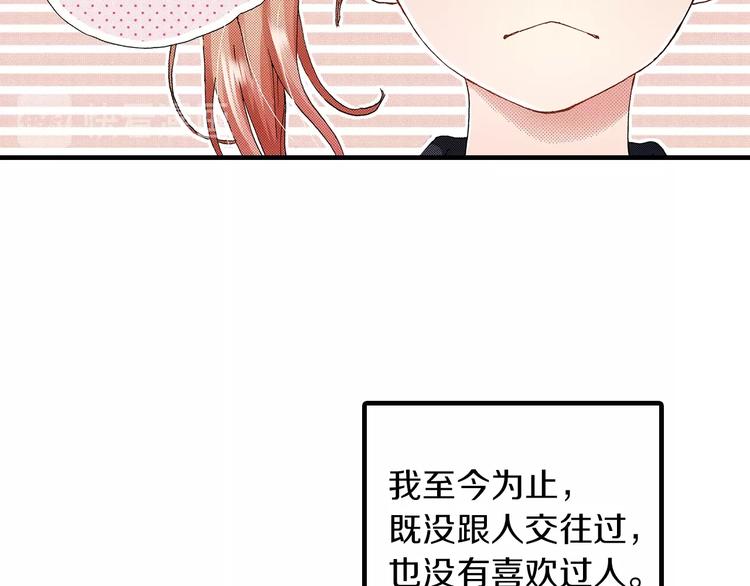 番外 第一话 平行世界(1/3)-第81话