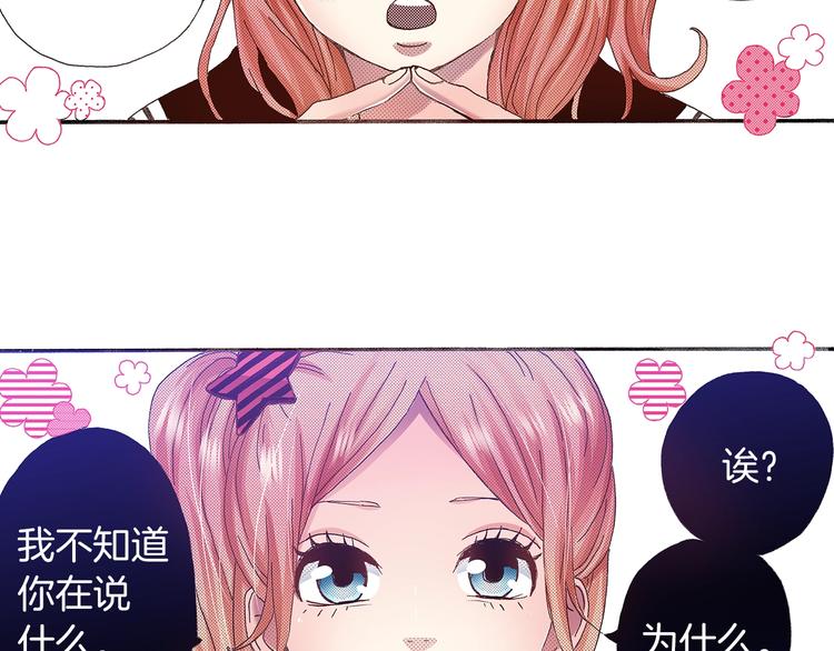 番外 第三话 交往了(1/3)-第83话