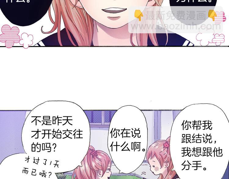 番外 第三话 交往了(1/3)-第83话