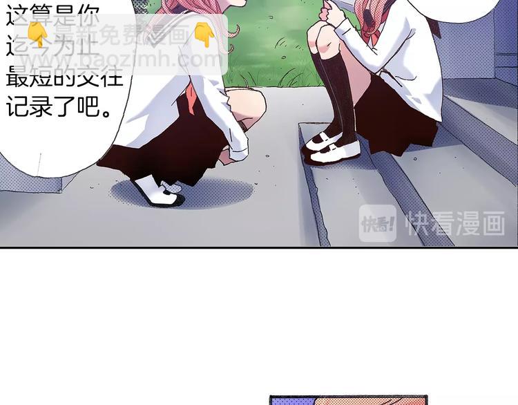 番外 第三话 交往了(1/3)-第83话